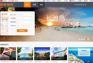 國美在線借力618，酒店預訂與游樂園服務齊飛，加速構建一站式“大生活圈”